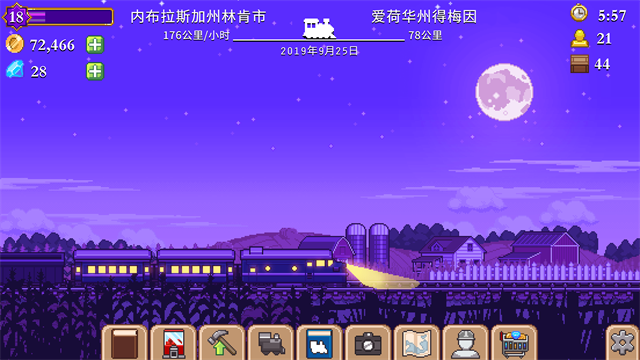 小小铁路截图0