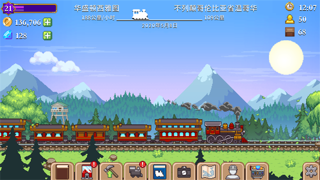 小小铁路截图2