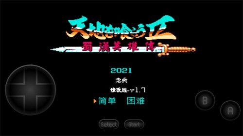 fc吞食天地2中文版