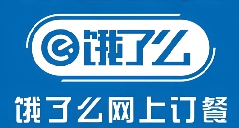饿了么软件下载合集