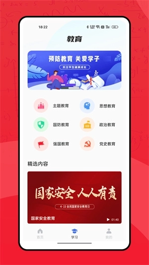 七彩课堂官网版图3