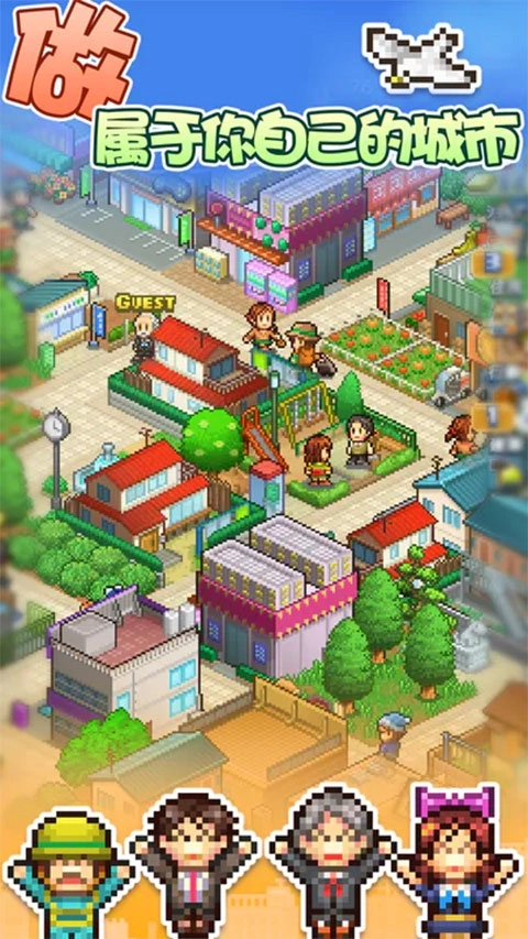 箱庭都市物语图2