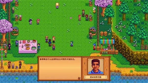 星露谷物语1.6手机版