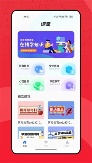 七彩课堂官网版图2