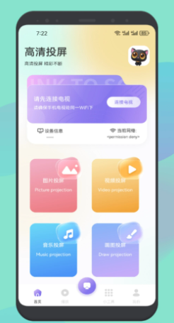 皮影猫免费追剧软件