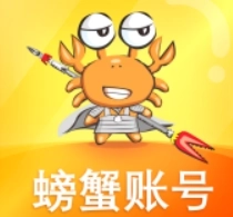 螃蟹账号交易平台