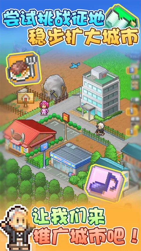 箱庭都市物语图1