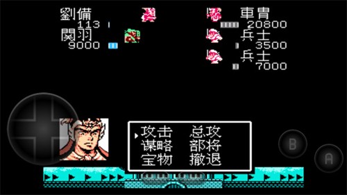 fc吞食天地2中文版