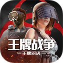 王牌战争辅助瞄准免费版