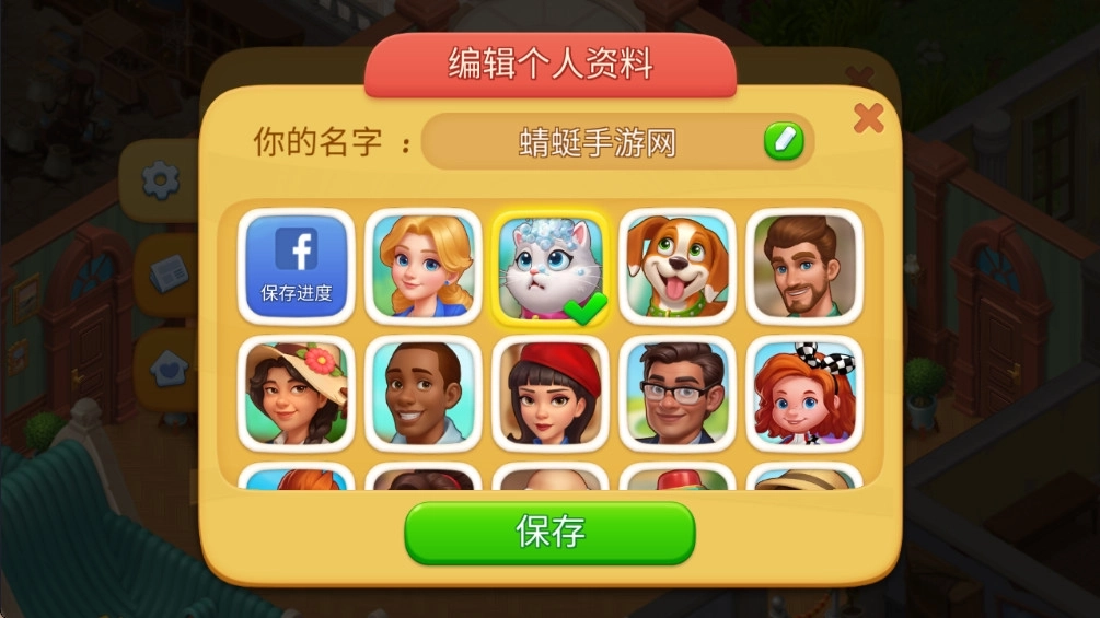 麦琪顿庄园官网版截图4