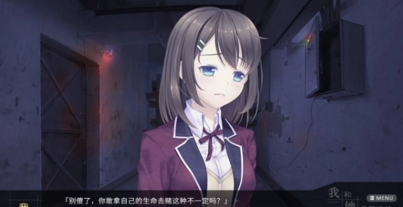 我和她的世界末日图1