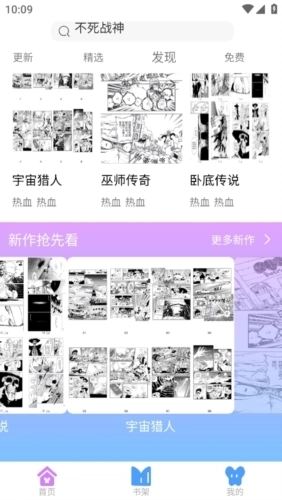 可米漫画图3