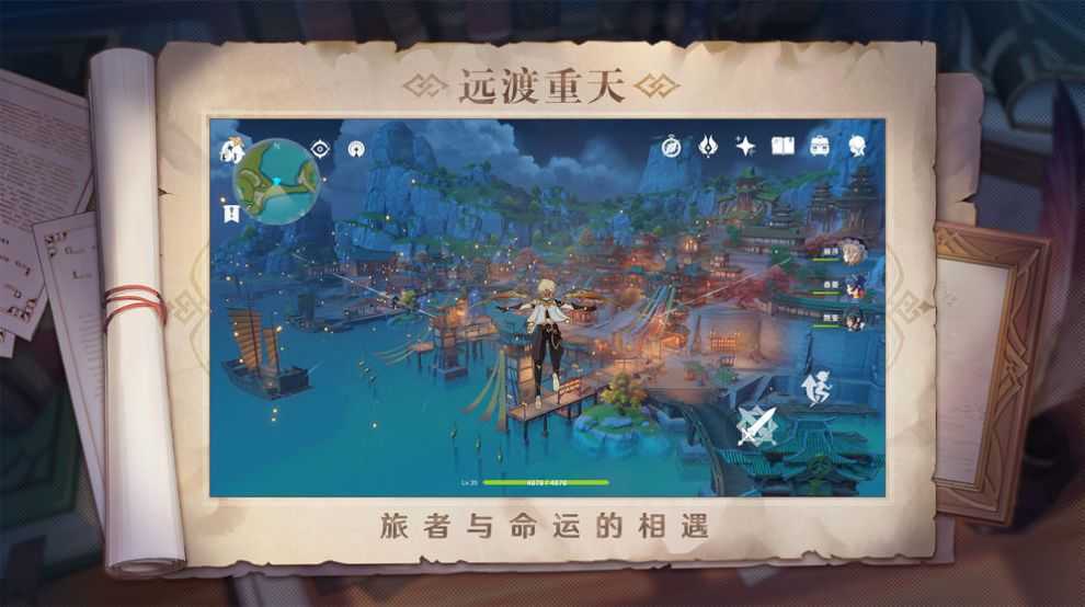 原神修改器