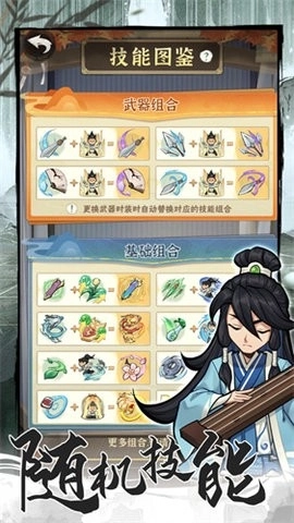 行侠仗义五千年最新版截图3