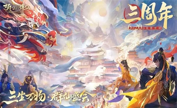 梦幻新诛仙