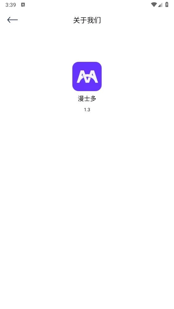 漫士多漫画屋图2