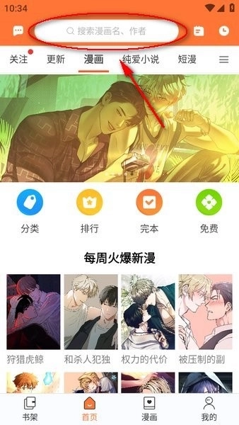 番木瓜漫画图2