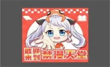 JM漫画
