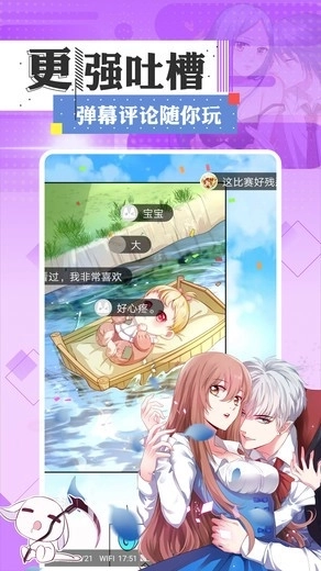 73漫画官网版截图3