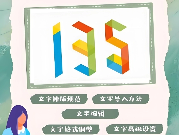 135编辑器软件下载合集