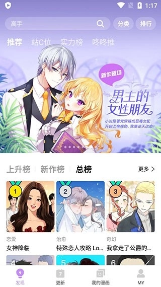 咚漫漫画图2