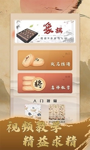 象棋旋风图2