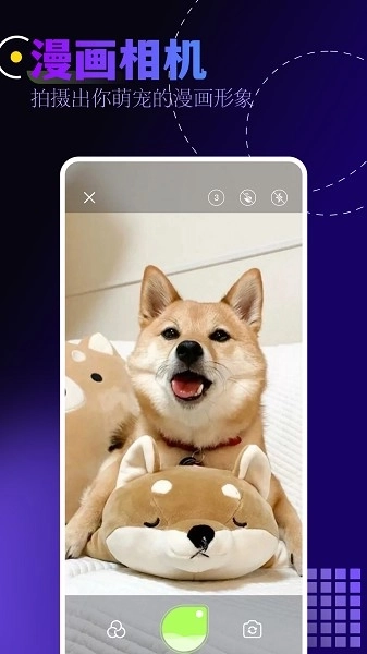 布丁漫画官方版截图3