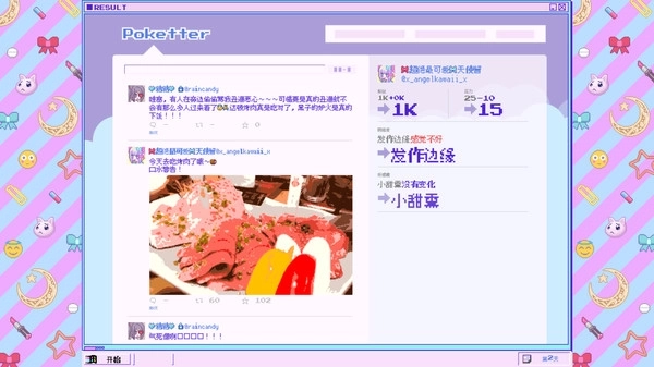 主播女孩重度依赖汉化版图3