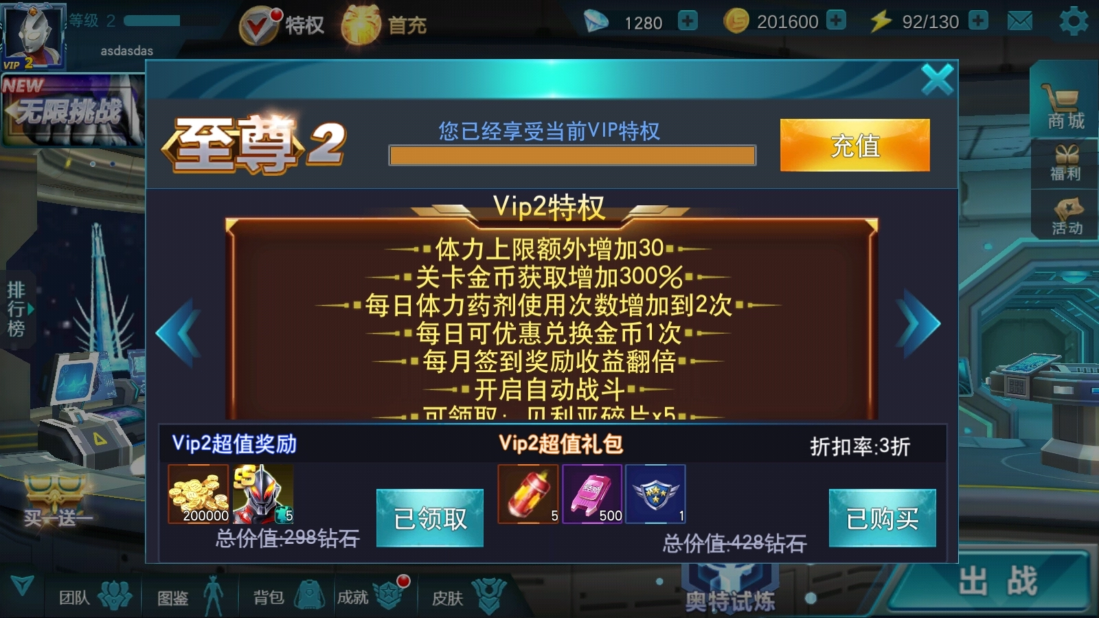 天诺奥传1.92存档版不闪退