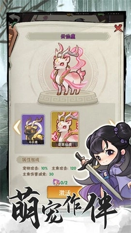 行侠仗义五千年最新版截图4