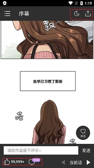 咚漫漫画图1