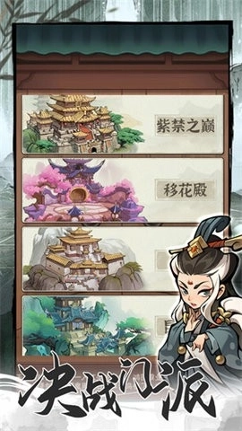 行侠仗义五千年最新版截图2