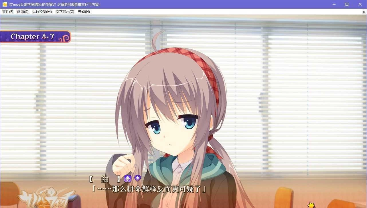 魔女的夜宴汉化版截图3