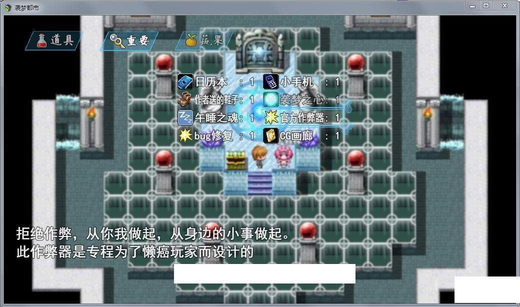 袭梦都市冷狐汉化版
