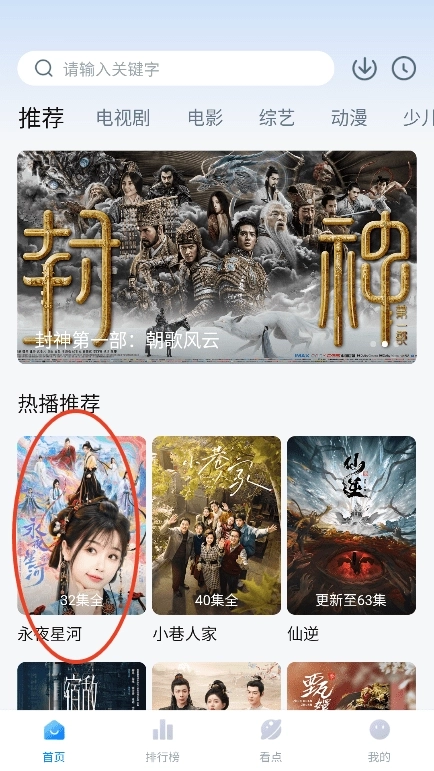 777影视官方版图3