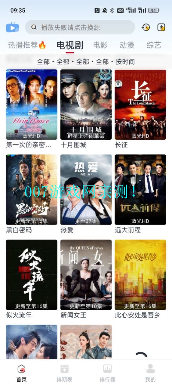 伊人影视手机版