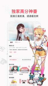 acfun成人版