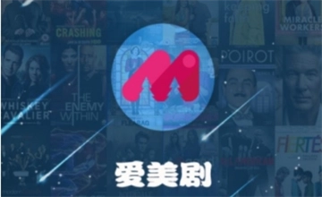 爱美剧