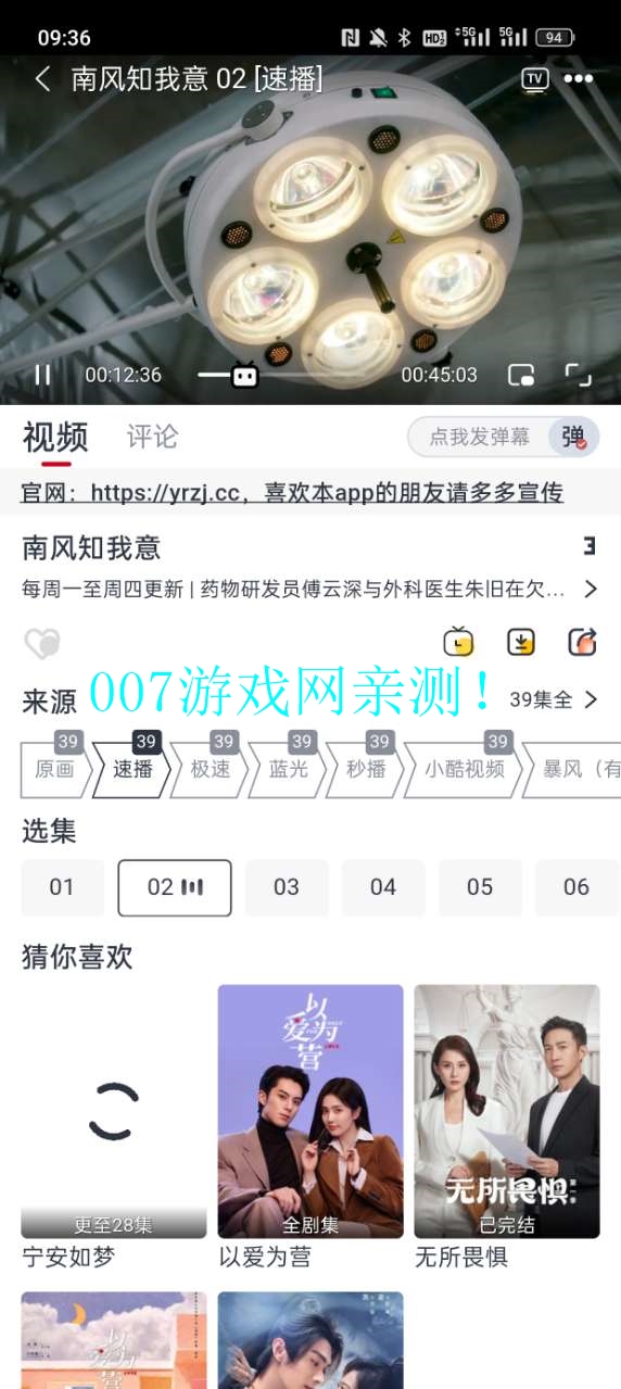 伊人影视手机版