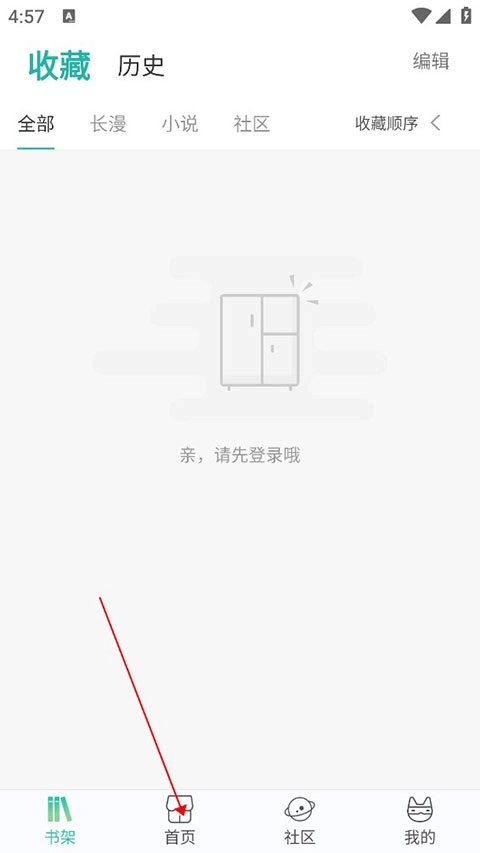 画涯漫画官方版图3