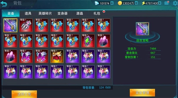 天诺奥传1.92存档版不闪退