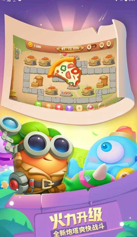 保卫萝卜3破解版图2