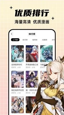 酷笔漫画图1