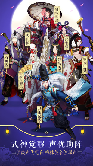 除灵阴阳师移植版
