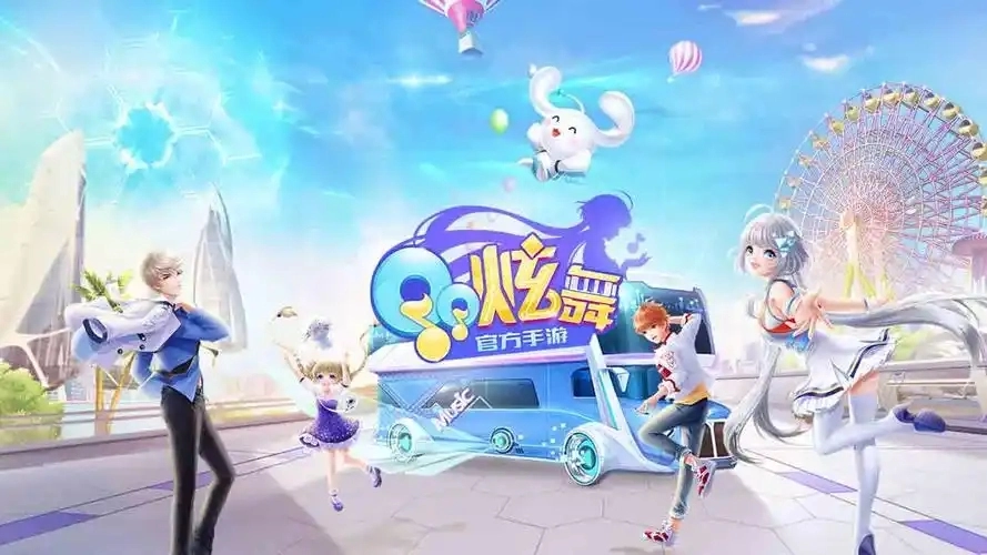 掌上炫舞