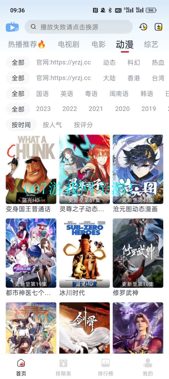 伊人影视手机版