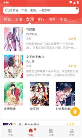 爱看漫画截图3