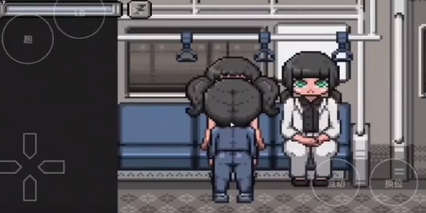 歸來的電車桃子移植像素