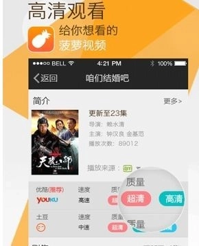 菠萝视频截图3