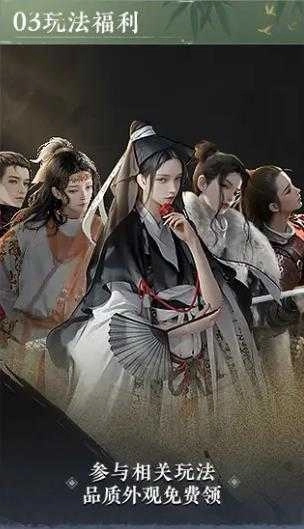 燕云十六声截图3